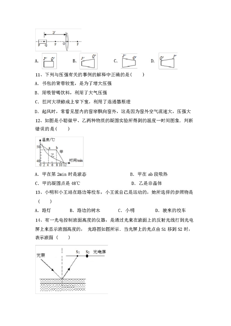 2023年秋上海市徐汇区八年级物理(上册)期中试卷及答案03