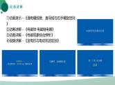 人教版初中物理九年级全册 第二十章 《电与磁》（单元复习）课件