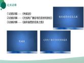 人教版初中物理九年级全册 第二十一章 《信息的传递》（单元复习）课件