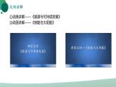人教版初中物理九年级全册 第二十二章 《能源与可持续发展》（单元复习）课件