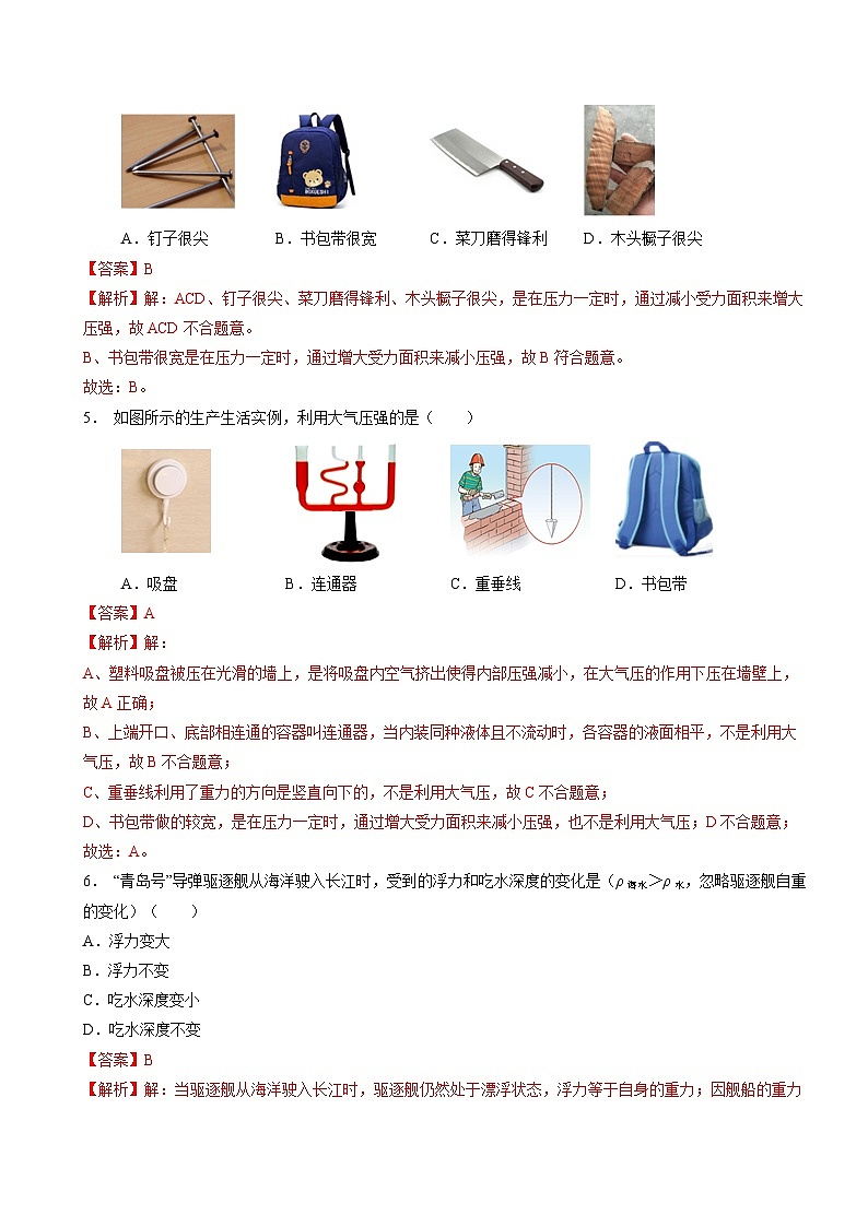 【开学考】2024学年初中九年级上册物理（全国通用）01开学摸底考试卷03