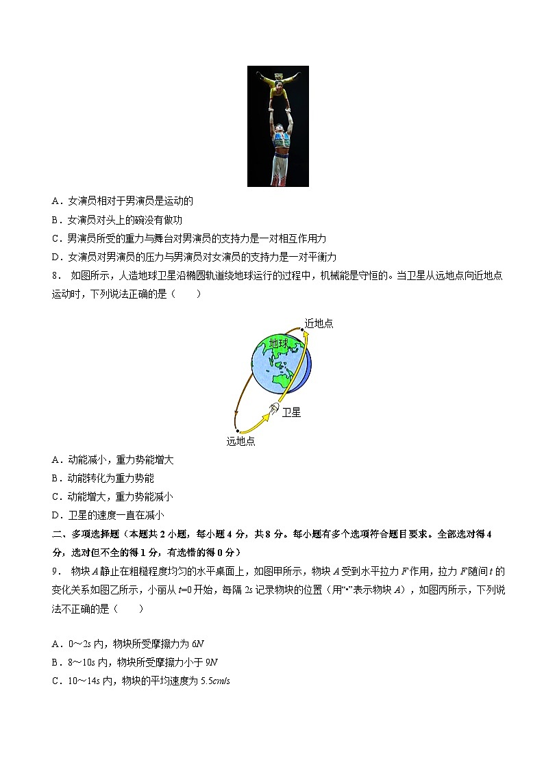 【开学考】2024学年初中九年级上册物理（全国通用）01开学摸底考试卷03