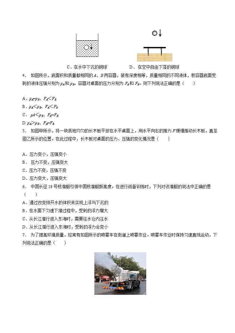 物理（全国通用）02（考试版）第2页