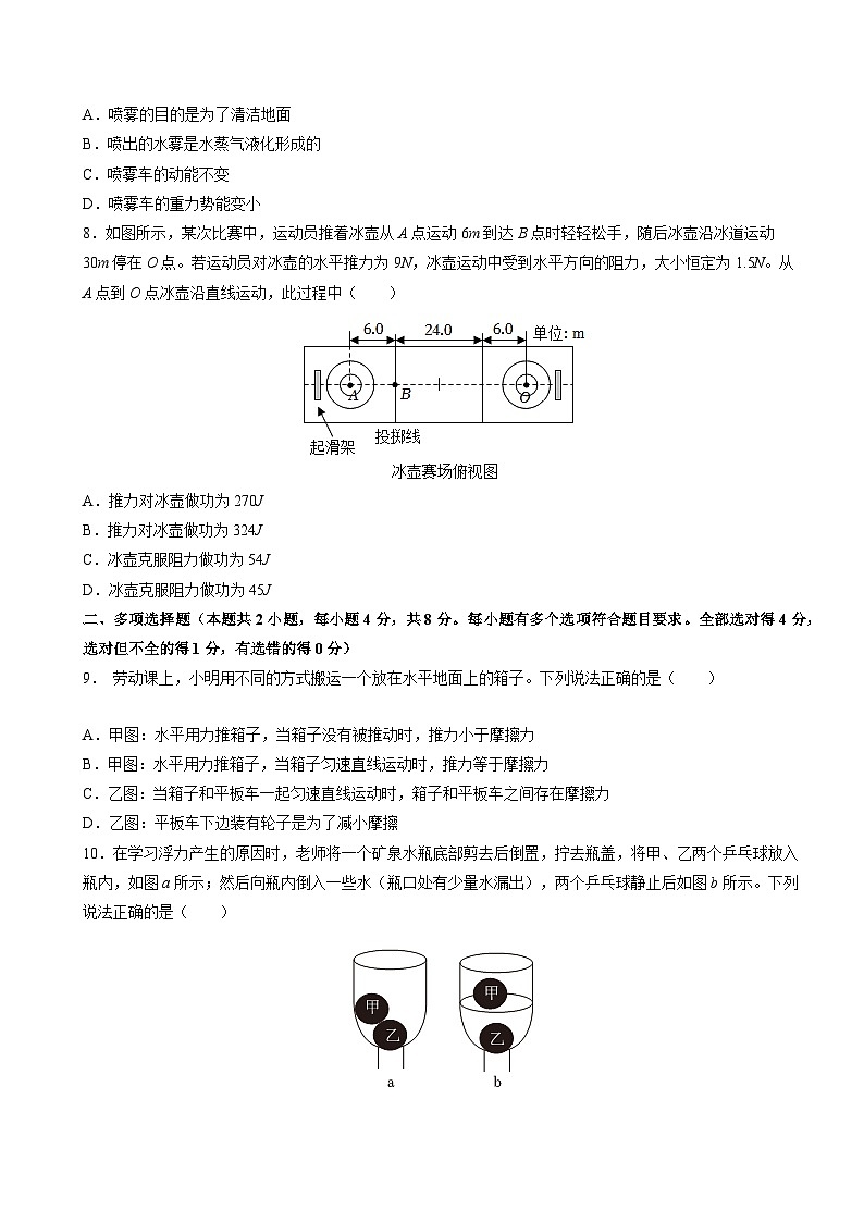 物理（全国通用）02（考试版）第3页