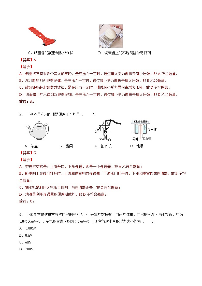 【开学考】2024学年初中九年级上册物理（全国通用）03开学摸底考试卷03