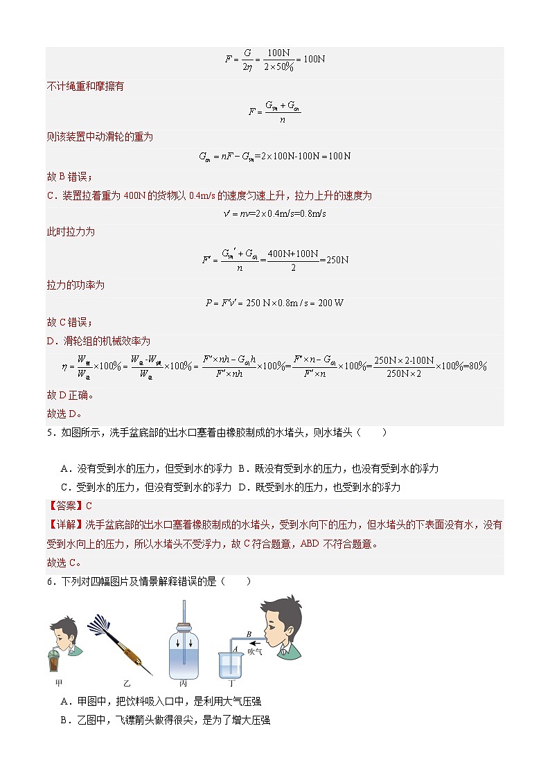【开学考】2024学年初中九年级上册物理（广东省卷专用）开学摸底考试卷03