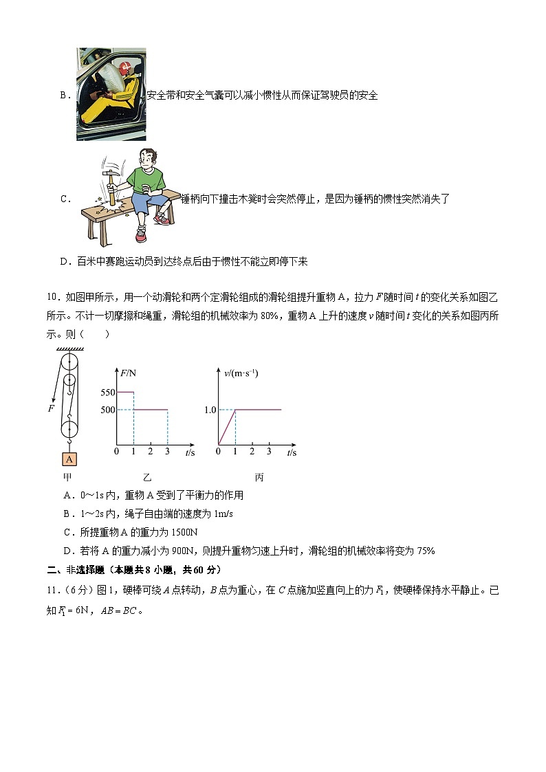 【开学考】2024学年初中九年级上册物理（广州专用）开学摸底考试卷03