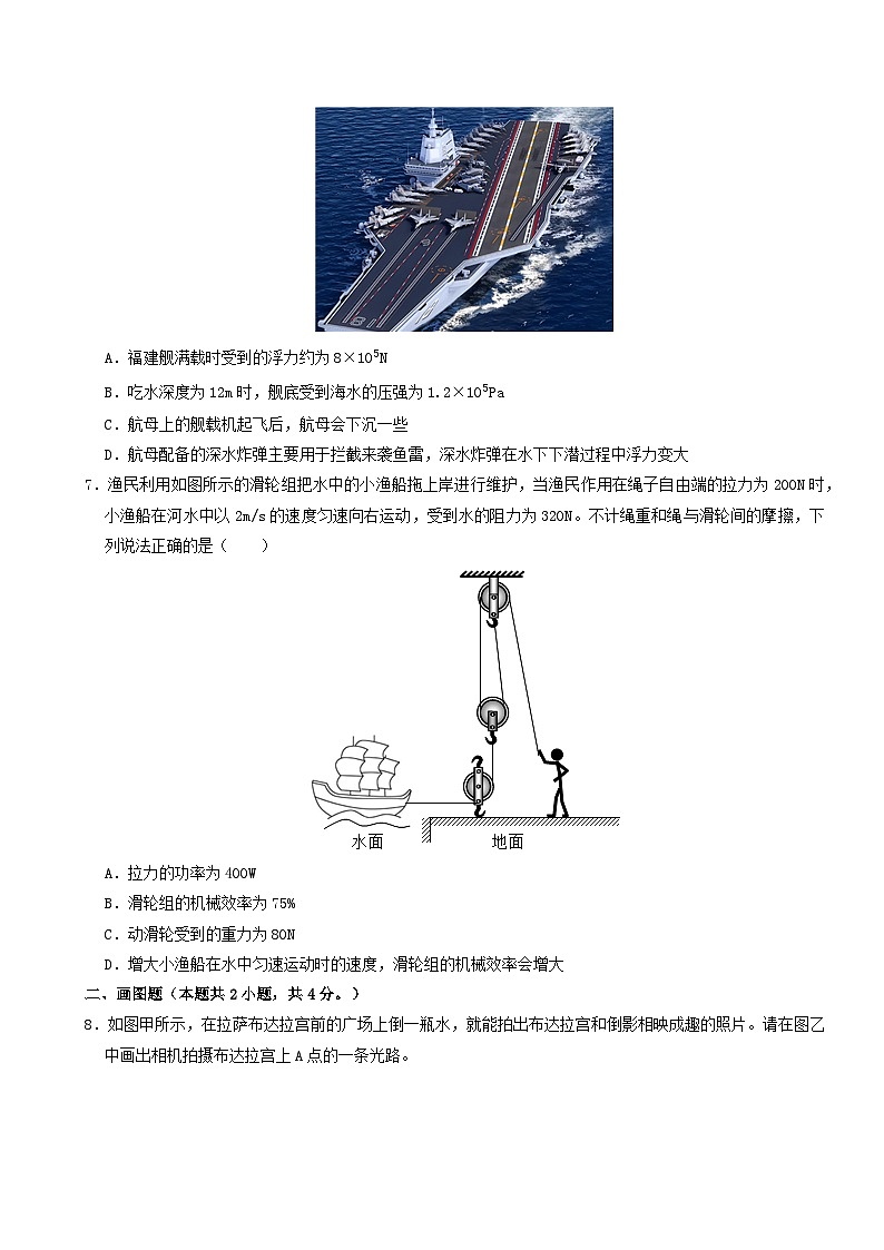 【开学考】2024学年初中九年级上册物理（深圳专用）物理开学摸底考试卷03