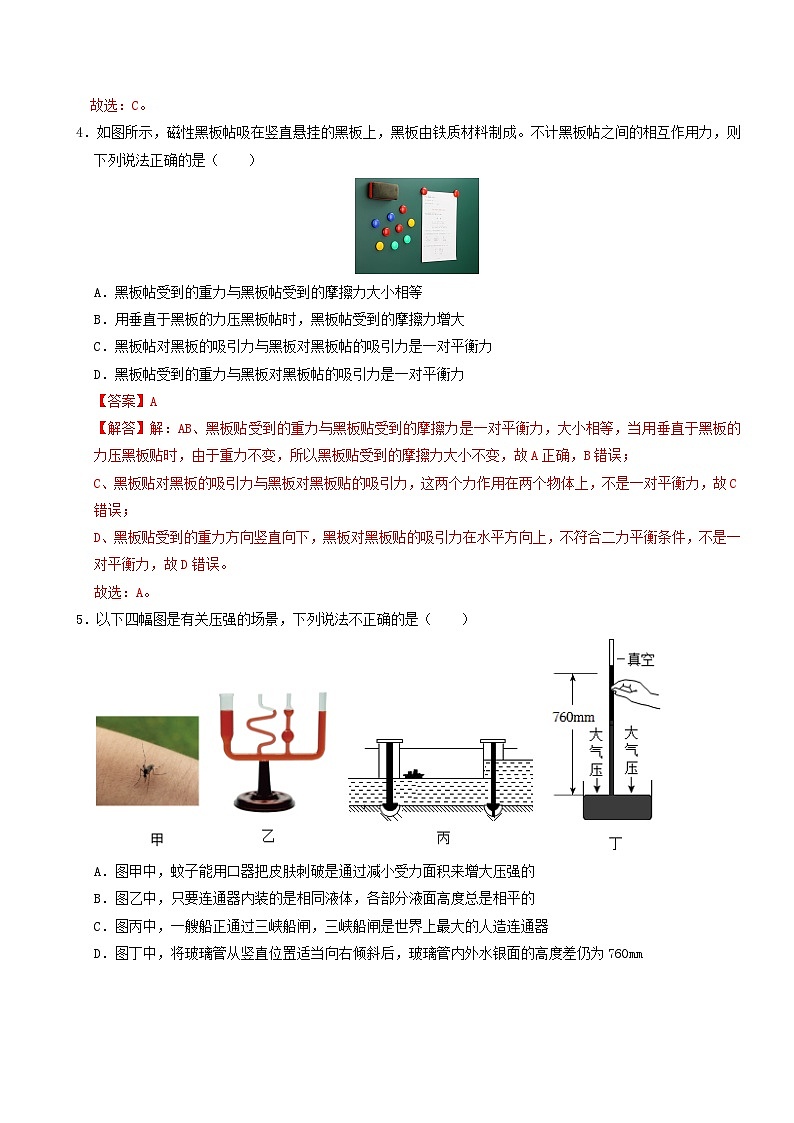 【开学考】2024学年初中九年级上册物理（深圳专用）物理开学摸底考试卷03