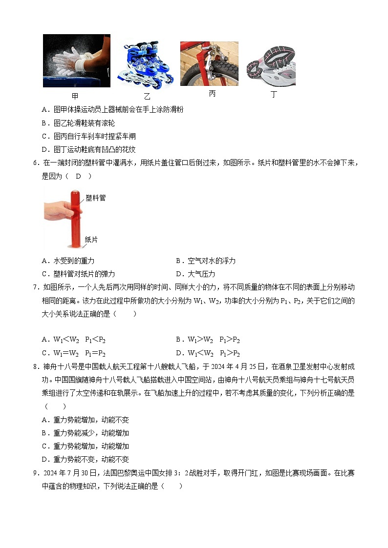 物理（湖北专用）（考试版）第2页