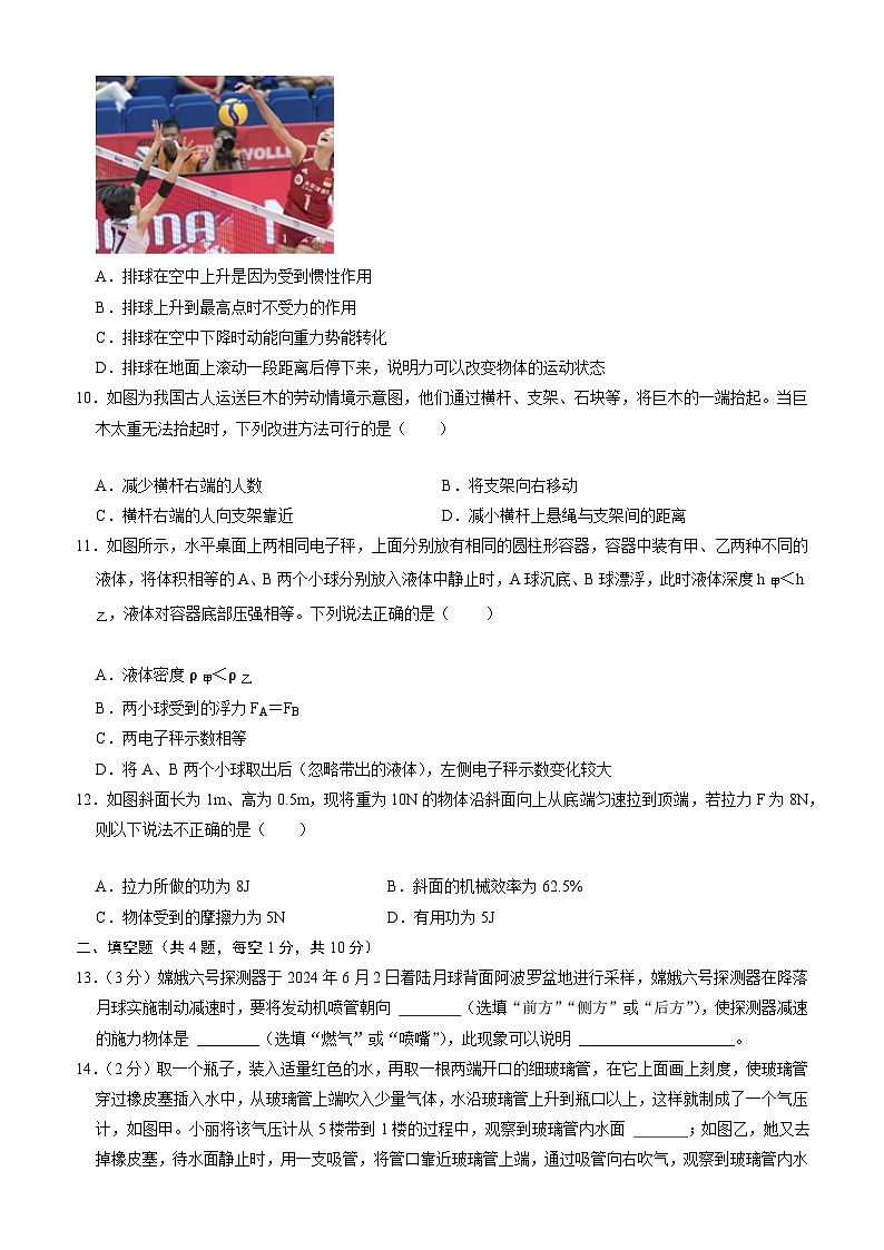 物理（湖北专用）（考试版）第3页