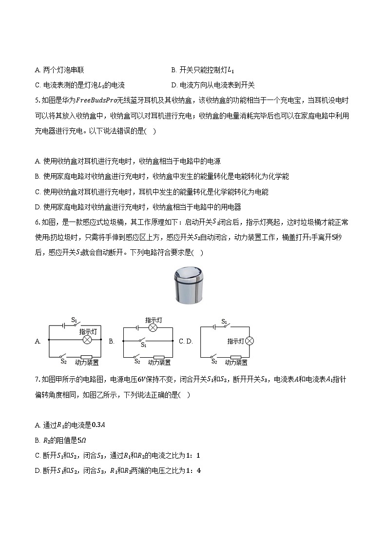 【开学考】2024学年初中九年级上册物理（辽宁专用）开学摸底考试卷02