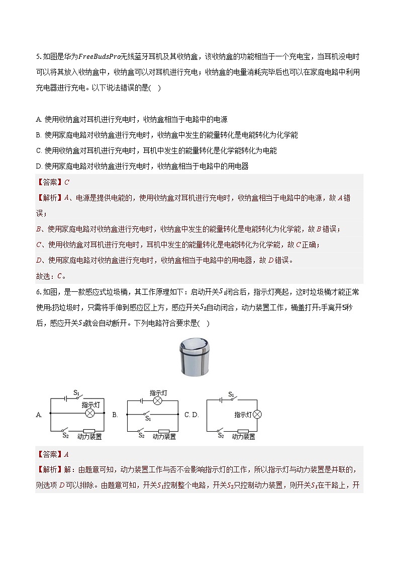 【开学考】2024学年初中九年级上册物理（辽宁专用）开学摸底考试卷03