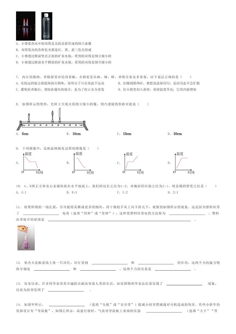 [物理][三模]2021年陕西西安蓝田县初三中考三模物理试卷原题版第2页