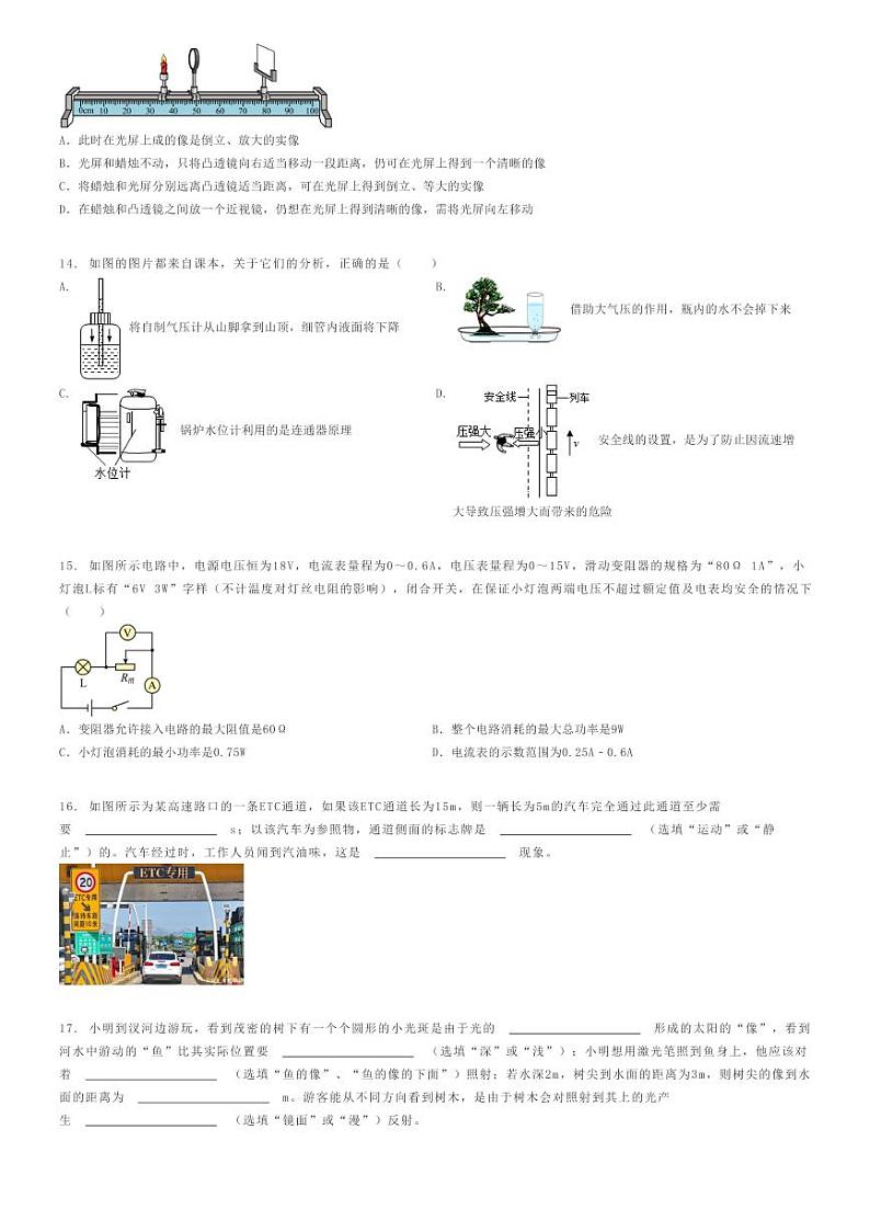 [物理]2024年河北中考模拟物理试卷(九地市)原题版第3页