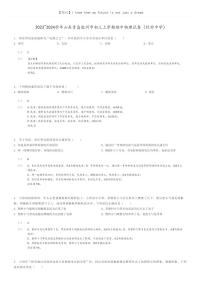 [物理]2023～2024学年山东青岛胶州市初三上学期期中物理试卷(杜村中学)(原题版+解析版)