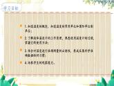 北師（2024）物理九年級(jí)上冊(cè) 第1章 第1節(jié) 物態(tài)變化 溫度 PPT課件+教案+習(xí)題