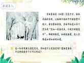 北師（2024）物理九年級(jí)上冊(cè) 第1章 第1節(jié) 物態(tài)變化 溫度 PPT課件+教案+習(xí)題