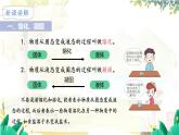 北师（2024）物理九年级上册 第1章 第2节 熔化和凝固 PPT课件+教案+习题
