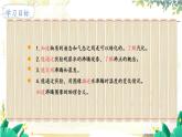 北師（2024）物理九年級上冊 第1章 第3節(jié) 汽化和液化 第1課時 汽化 PPT課件+教案+習(xí)題
