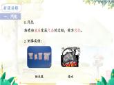 北師（2024）物理九年級上冊 第1章 第3節(jié) 汽化和液化 第1課時 汽化 PPT課件+教案+習(xí)題