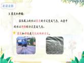 北師（2024）物理九年級上冊 第1章 第3節(jié) 汽化和液化 第1課時 汽化 PPT課件+教案+習(xí)題