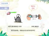 北師（2024）物理九年級上冊 第1章 第3節(jié) 汽化和液化 第2課時 液化 PPT課件+教案+習(xí)題