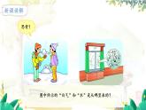 北師（2024）物理九年級上冊 第1章 第3節(jié) 汽化和液化 第2課時 液化 PPT課件+教案+習(xí)題