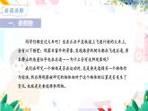 北师（2024）物理九年级上册 第2章 第1节 运动与静止 PPT课件+教案+习题