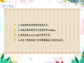 北师（2024）物理九年级上册 第2章 第3节 探究——比较物体运动的快慢 PPT课件+教案+习题