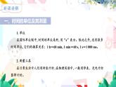 北师（2024）物理九年级上册 第2章 第3节 探究——比较物体运动的快慢 PPT课件+教案+习题