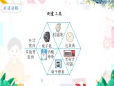 北师（2024）物理九年级上册 第2章 第3节 探究——比较物体运动的快慢 PPT课件+教案+习题