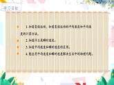 北师（2024）物理九年级上册 第2章 第4节 平均速度 PPT课件+教案+习题