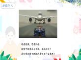 北师（2024）物理九年级上册 第2章 第4节 平均速度 PPT课件+教案+习题
