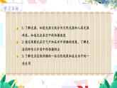北师（2024）物理8年级上册 第4章 第1节 光的传播 PPT课件+教案+习题