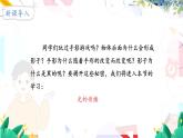 北师（2024）物理8年级上册 第4章 第1节 光的传播 PPT课件+教案+习题
