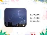 北师（2024）物理8年级上册 第4章 第1节 光的传播 PPT课件+教案+习题