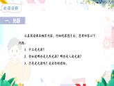 北师（2024）物理8年级上册 第4章 第1节 光的传播 PPT课件+教案+习题