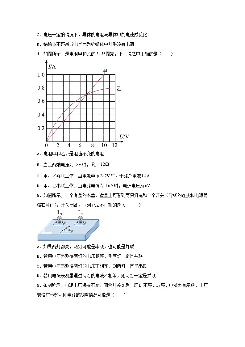 黑龙江省哈尔滨市九年级上学期物理期中试题及答案02