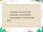 北师（2024）物理8年级上册 第3章 第1节 声音的产生与传播 PPT课件+教案+习题