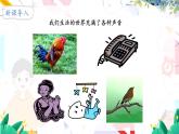 北师（2024）物理8年级上册 第3章 第1节 声音的产生与传播 PPT课件+教案+习题