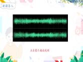 北师（2024）物理8年级上册 第3章 第1节 声音的产生与传播 PPT课件+教案+习题