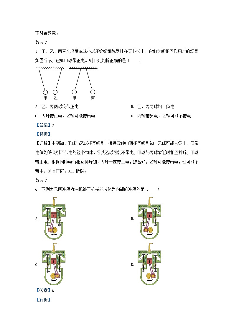 2022-2023学年云南省楚雄州南华县九年级上学期物理期末试题及答案第3页