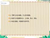 北师（2024）物理8年级上册 第5章 第1节 透镜 PPT课件+教案+习题
