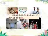 北师（2024）物理8年级上册 第5章 第1节 透镜 PPT课件+教案+习题