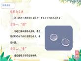 北师（2024）物理8年级上册 第5章 第1节 透镜 PPT课件+教案+习题