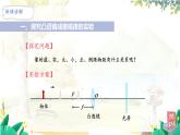 北师（2024）物理8年级上册 第5章 第2节 学生实验：探究——凸透镜成像的规律 PPT课件+教案+习题