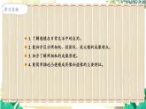 北师（2024）物理8年级上册 第5章 第3节 生活中的透镜 PPT课件+教案+习题