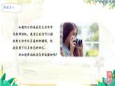 北师（2024）物理8年级上册 第5章 第3节 生活中的透镜 PPT课件+教案+习题
