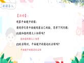 北师（2024）物理8年级上册 第4章 第3节 学生实验：探究——平面镜成像的特点（第1课时 平面镜成像的特点） PPT课件+教案+习题